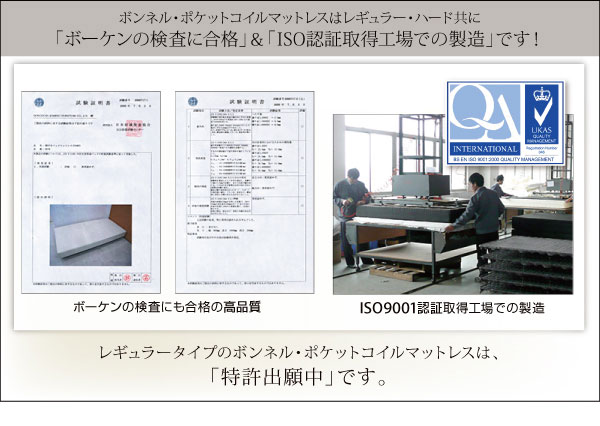 ISO認証取得工場での製造