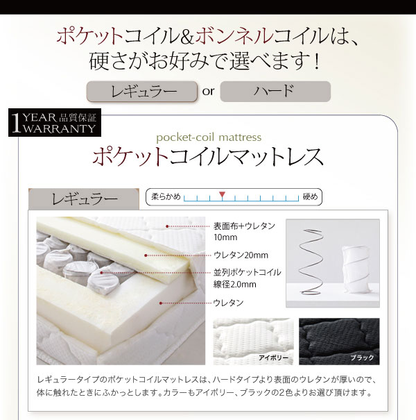 ポケットコイルとボンネルコイルは硬さが選べます。