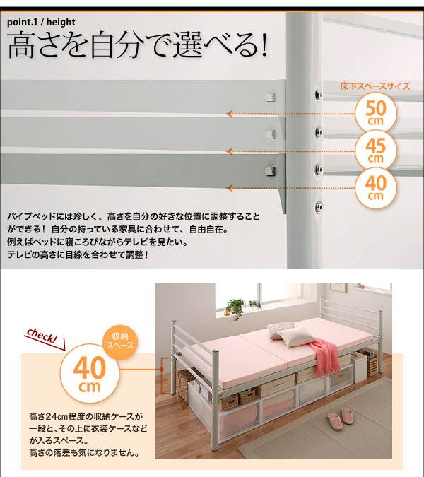 高さを自分で選べる!