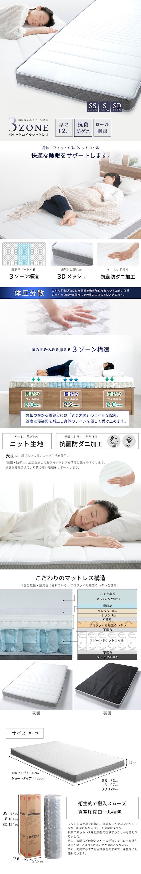 3Zoonポケットコイルマットレス