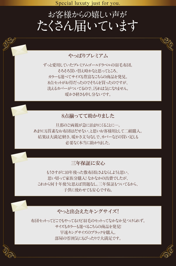 お客様からの声