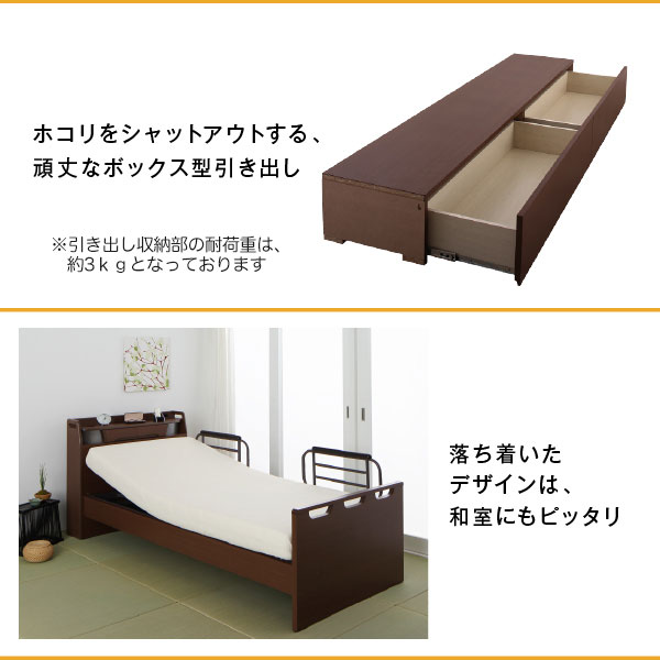収納付き電動ベッド ラクストレージ 専用別売品(ベッドサイドテーブル) 80cm