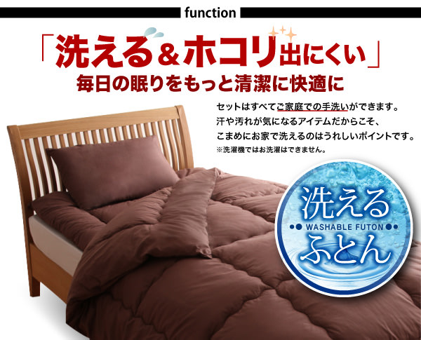 洗えてホコリが出にくい