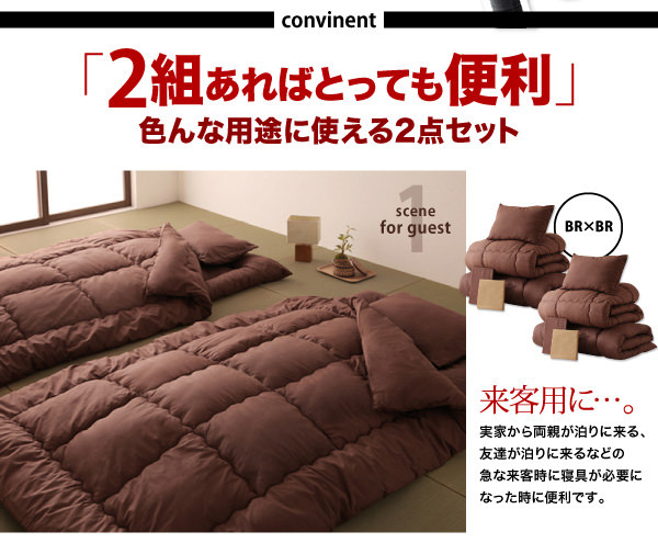 2組あればとっても便利