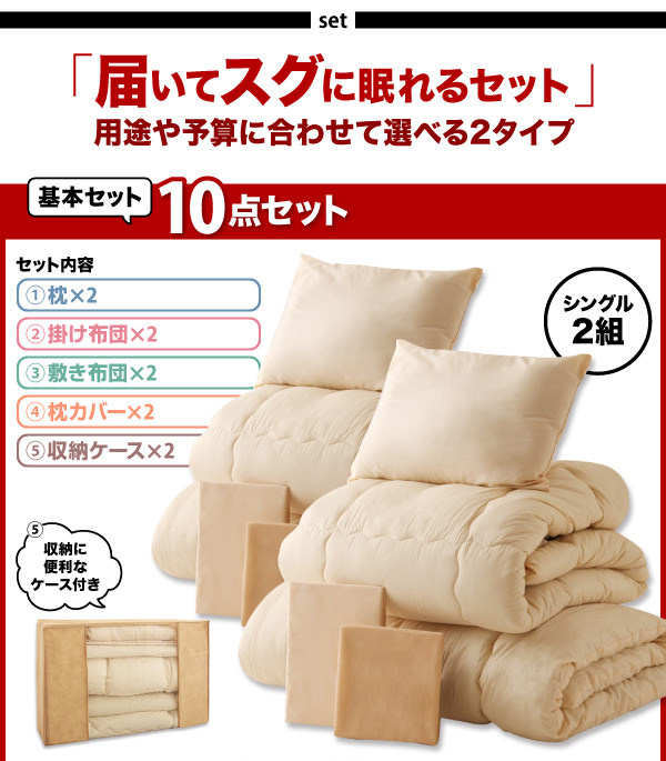 予算にあわせて選べる2タイプ