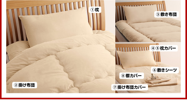 セット内容