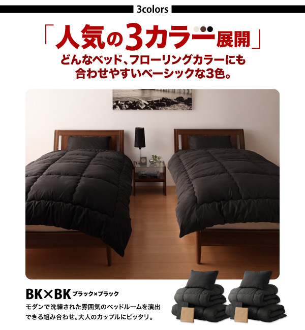3カラー展開