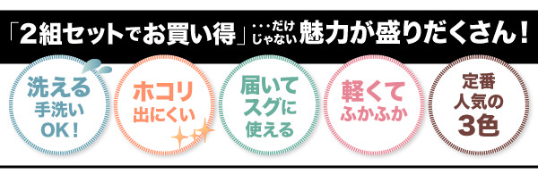2組セットでお買い得