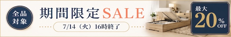 最大20%OFF
