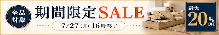 最大20%OFF