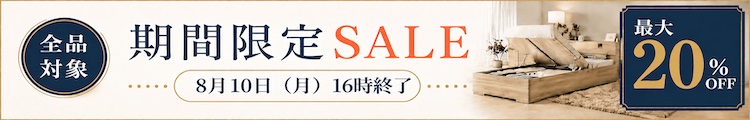 最大20%OFF