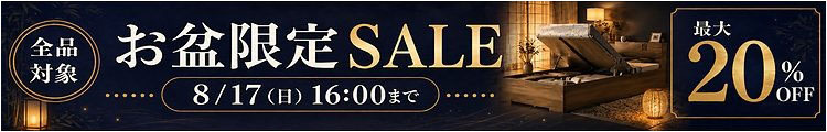 最大20%OFF