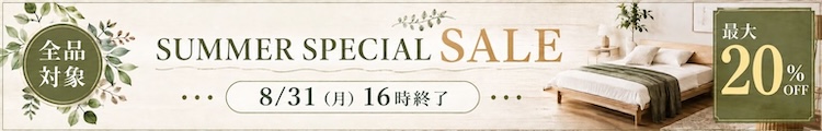 最大20%OFF