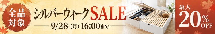 最大20%OFF