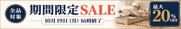最大20%OFF