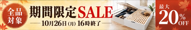 最大20%OFF