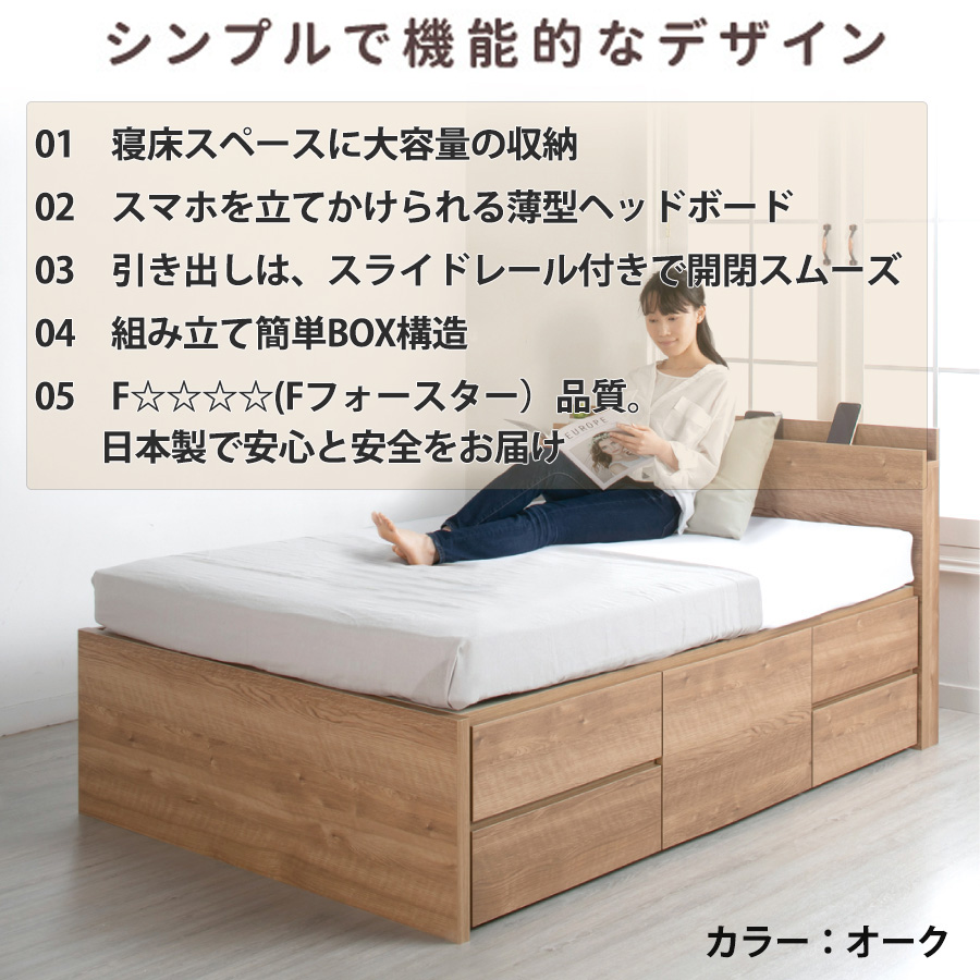 日本製 スマホが立てて置ける！ショート丈チェストベッド【Ellina】エリーナ