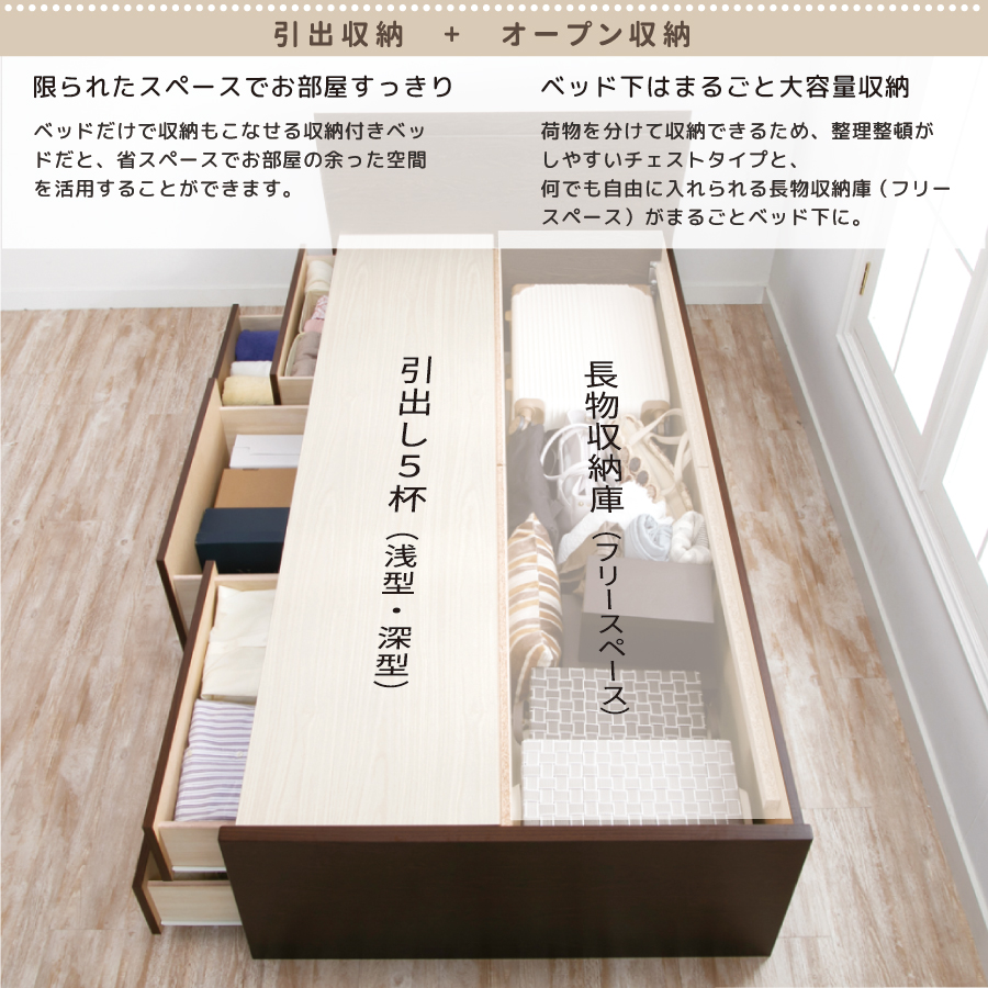 引き出し収納+長物収納