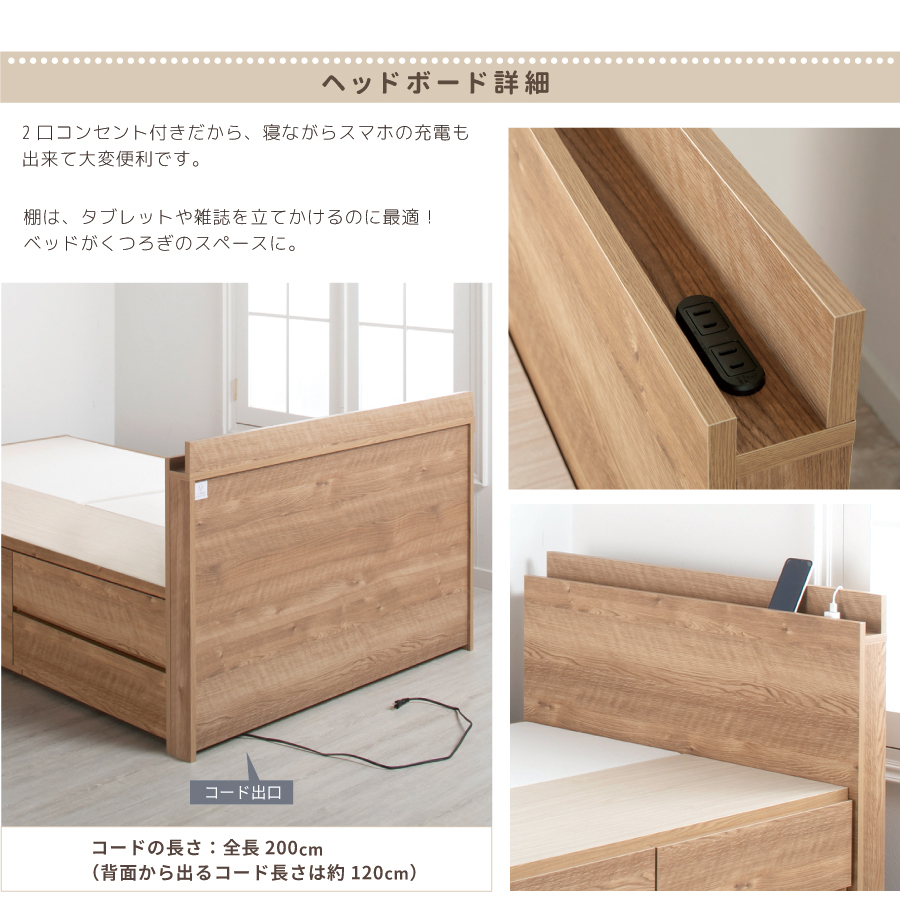 ヘッドボード詳細