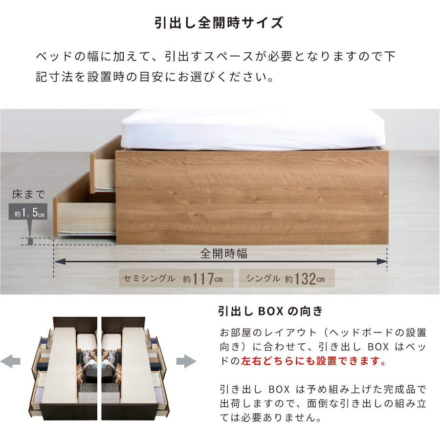 引き出し全開時サイズ