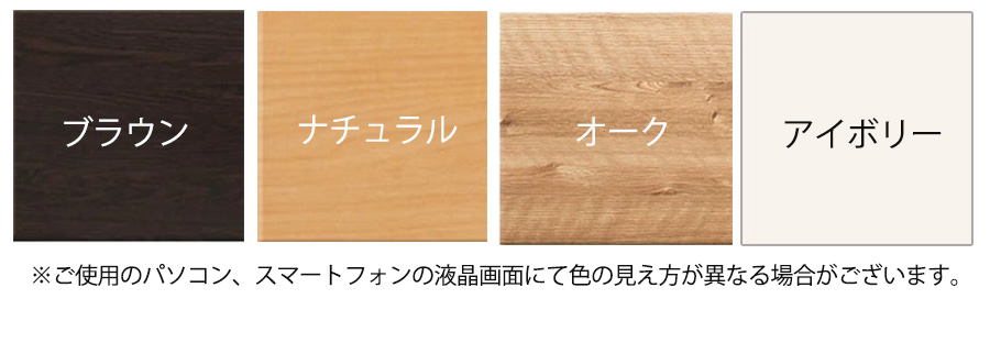 カラー：アイボリー