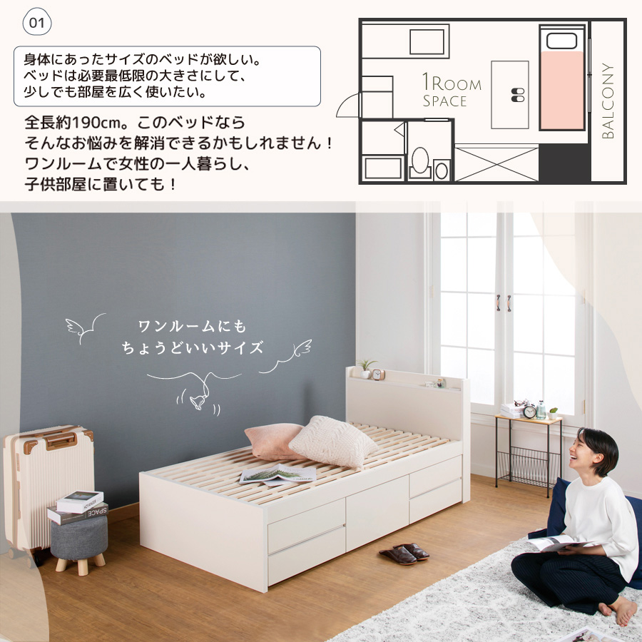 ワンルームにもちょうどいいサイズ