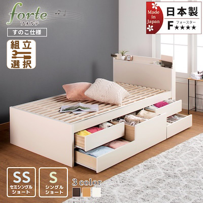 ショート丈ベッド | 場所を取らないショートタイプベッドの専門店