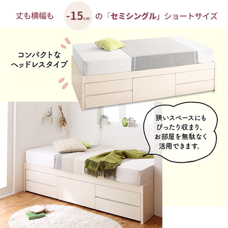 丈も横幅も-15cmのショートサイズ