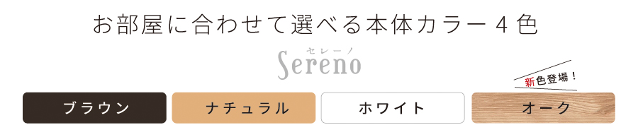 カラーバリエーション