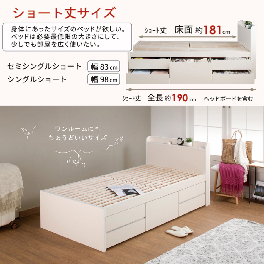 ショート丈サイズ