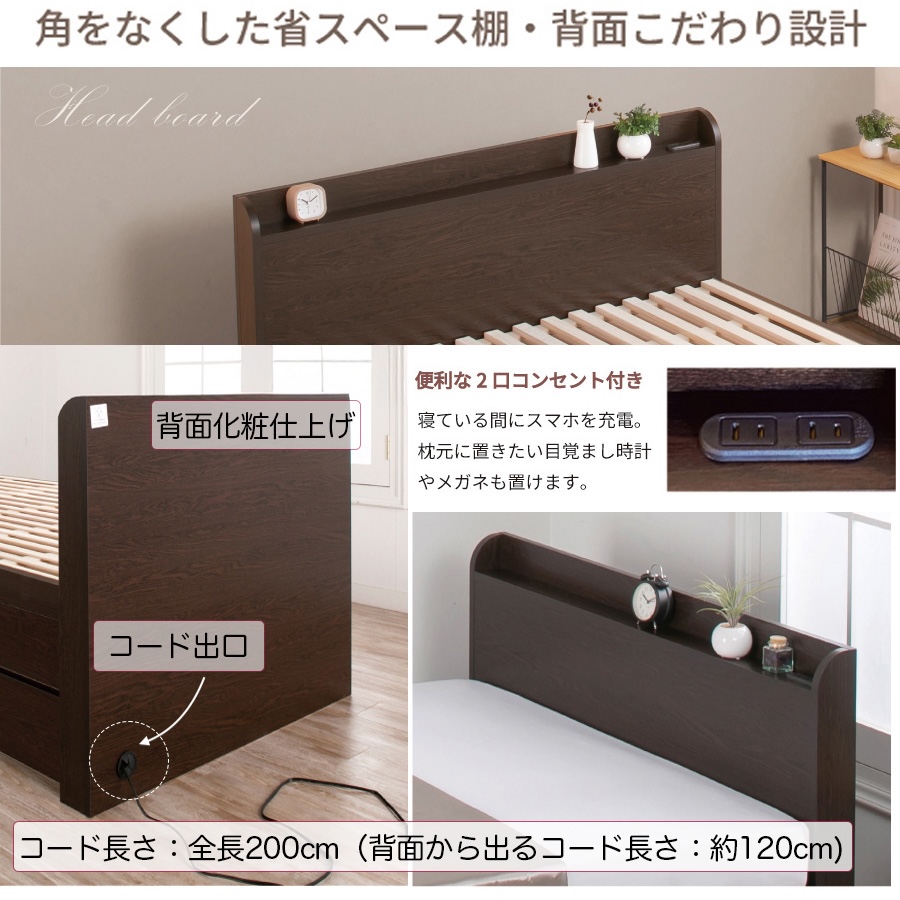 ヘッドボードのこだわり設計