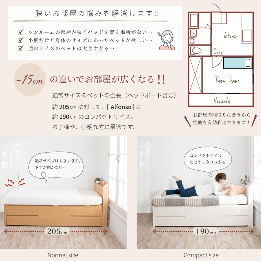 狭いお部屋の悩みを解消します