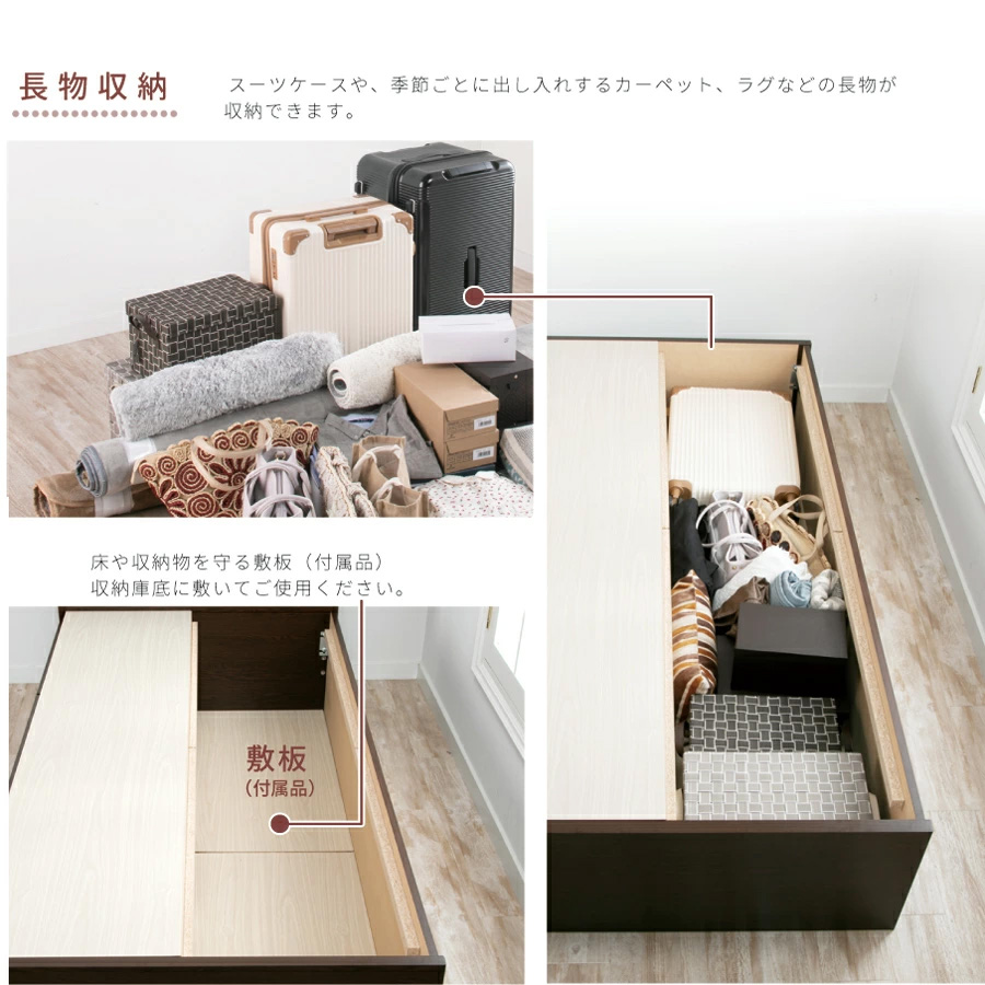 長物収納