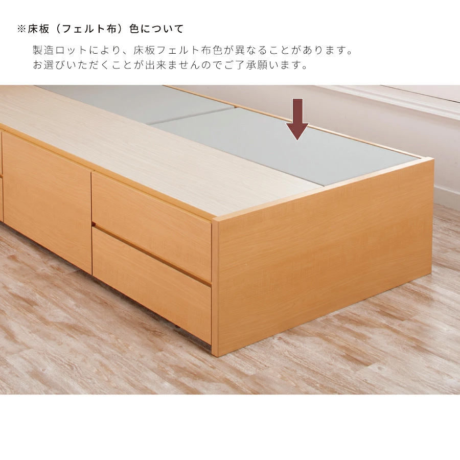 床板（フェルト布）色について
