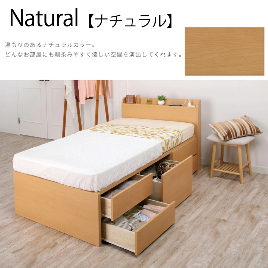ナチュラル