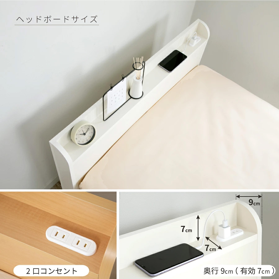 ヘッドボードサイズ