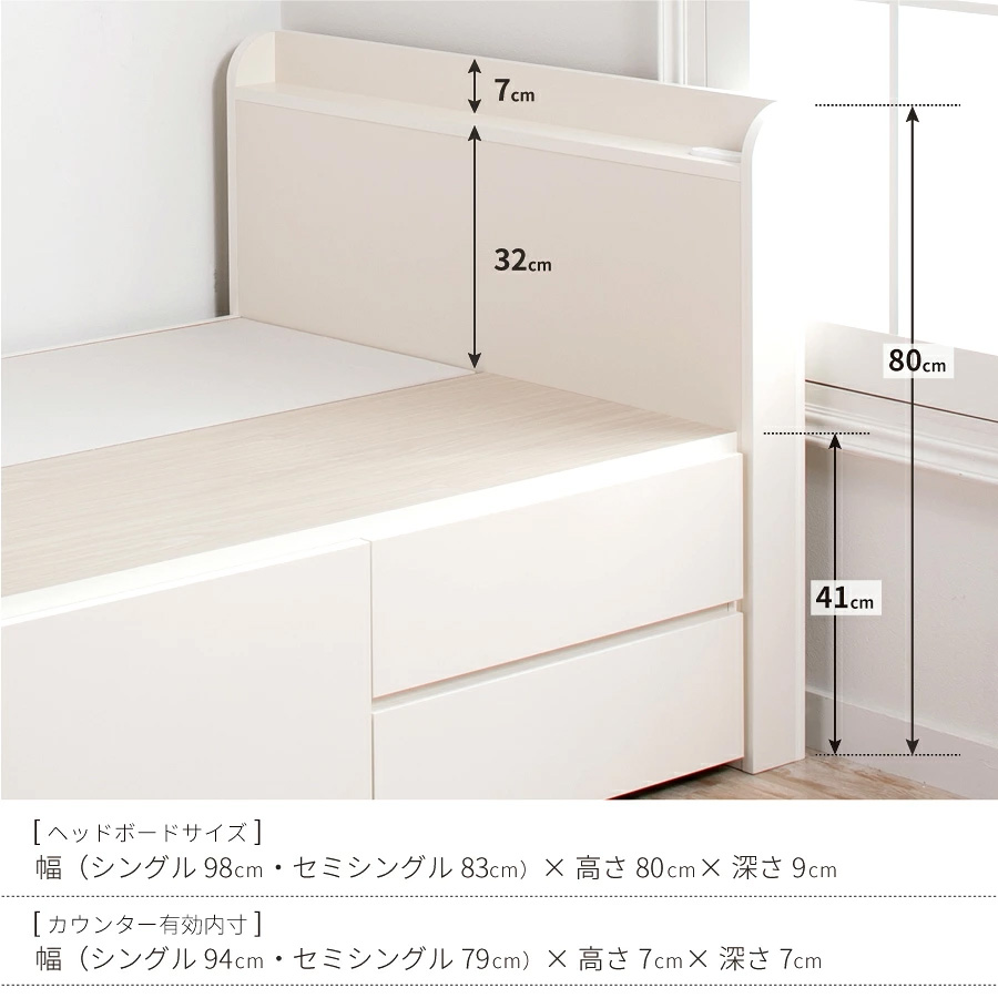 ヘッドボードサイズ