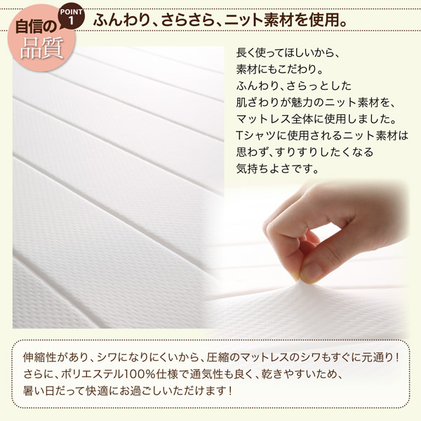 ふんわり、サラサラ、ニット素材を使用。