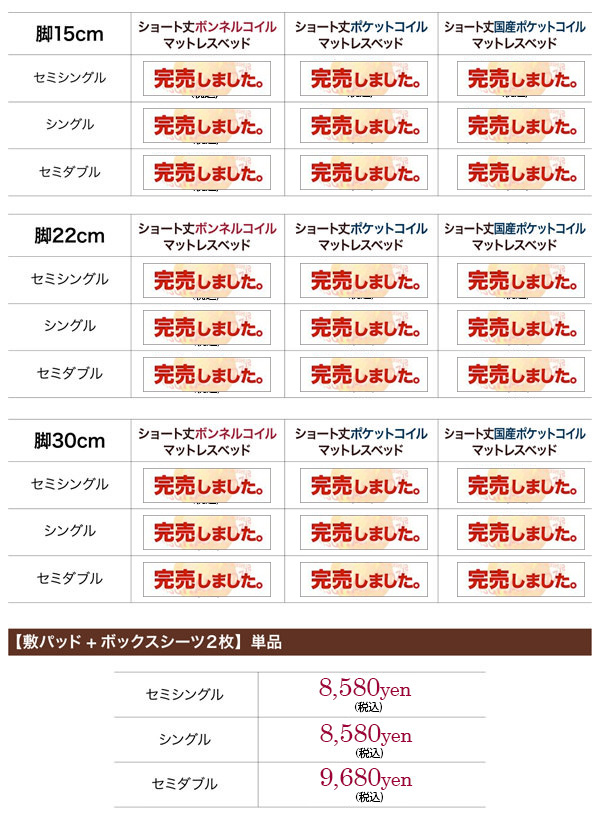 タイプ別価格