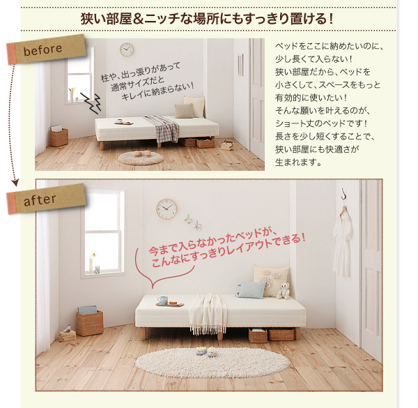 狭い部屋&ニッチな場所にもすっきり置ける!