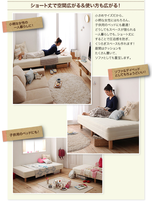 ショート丈で空間が広がる&使い方も広がる!
