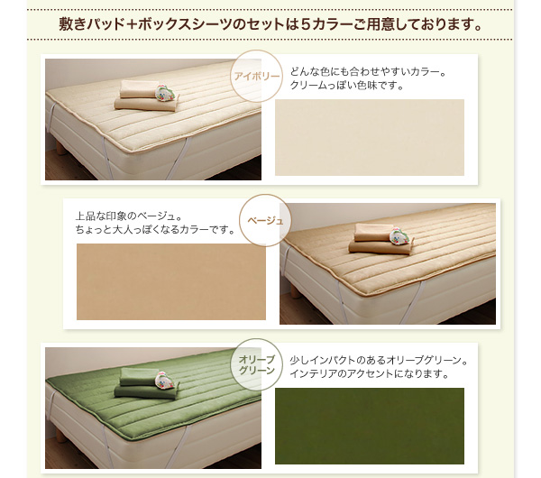 セットは5カラーご用意。アイボリー、べージュ、オリーブグリーン