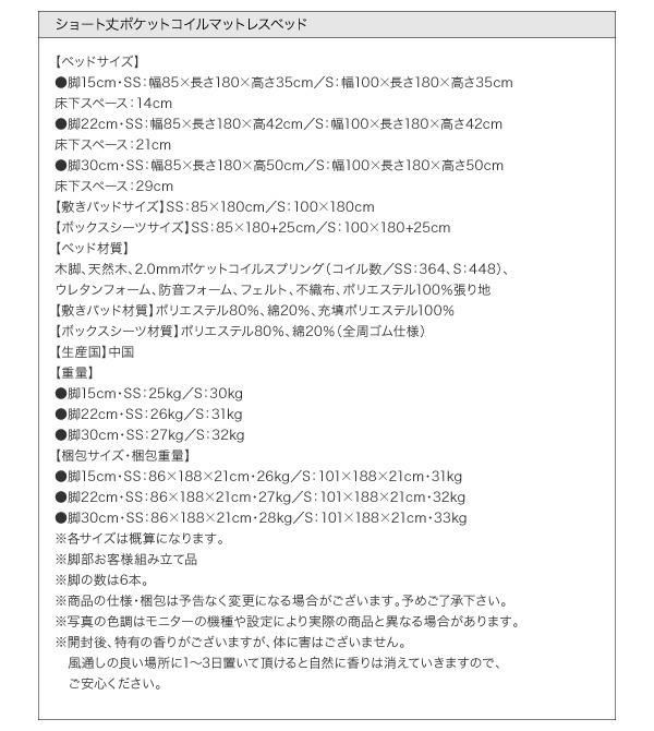 ショート丈ポケットコイルマットレスベッド