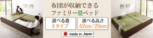 畳ベッド｜日本本来のい草畳仕様のセミダブルサイズを豊富に掲載！