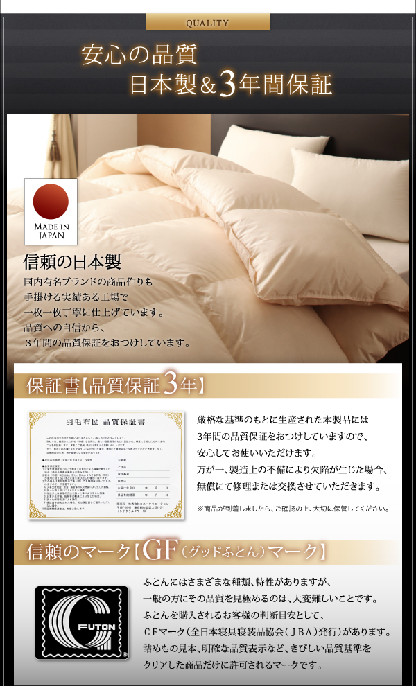 3年間品質保証