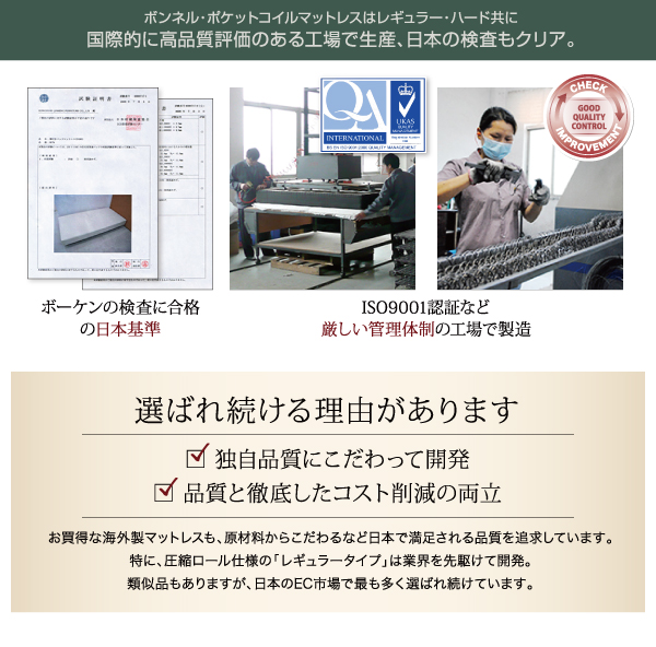 ISO認証取得工場での製造