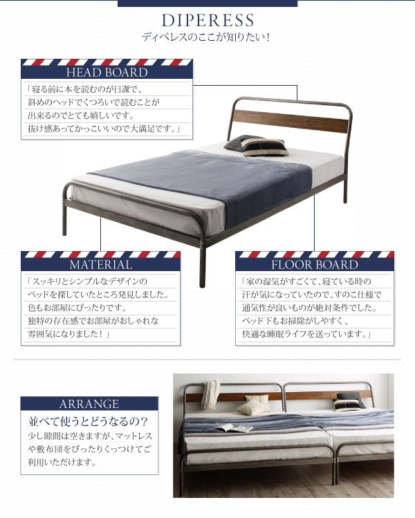 スチールすのこベッド【Diperess】ディペレスのここが知りたい!