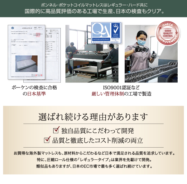 ISO認証取得工場での製造