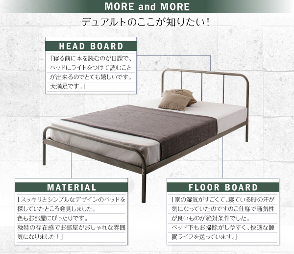 スチールすのこベッド【Dualto】デュアルトのここが知りたい!