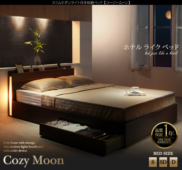収納付きベッド | 収納付きベッド【Cozy Moon】コージームーン ベッド